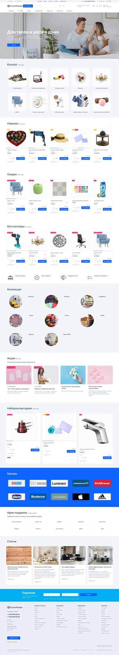 Store